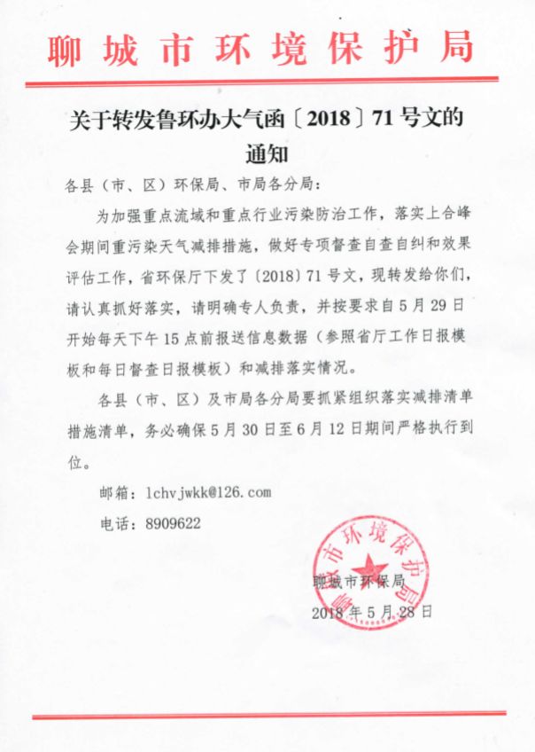 重要通知：北部部分地區(qū)響應上合會議，鍍鋅和彩涂線近期限產(chǎn)減產(chǎn)